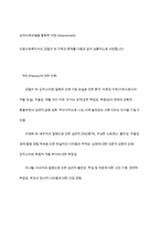 의료사회복지 실천모델 1가지를 선택하여 클라이언트 사정 및 개입 시 활용할 수 있는 사례에 대해 기술하시오-6