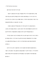 의료사회복지 실천모델 1가지를 선택하여 클라이언트 사정 및 개입 시 활용할 수 있는 사례에 대해 기술하시오-8