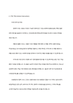 의료사회복지 실천모델 1가지를 선택하여 클라이언트 사정 및 개입 시 활용할 수 있는 사례에 대해 기술하시오-9
