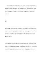의료사회복지 실천모델 1가지를 선택하여 클라이언트 사정 및 개입 시 활용할 수 있는 사례에 대해 기술하시오-10