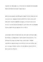 의료사회복지 실천모델 1가지를 선택하여 클라이언트 사정 및 개입 시 활용할 수 있는 사례에 대해 기술하시오-11