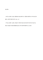 의료사회복지 실천모델 1가지를 선택하여 클라이언트 사정 및 개입 시 활용할 수 있는 사례에 대해 기술하시오-12