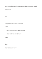 성인기 정신건강 문제에서 중년기 우울증에 대해 서술하고 학습자 본인이 생각하는 예방법에 대해 서술하시오-1