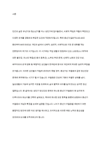 성인기 정신건강 문제에서 중년기 우울증에 대해 서술하고 학습자 본인이 생각하는 예방법에 대해 서술하시오-2