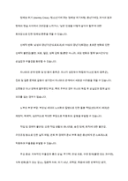성인기 정신건강 문제에서 중년기 우울증에 대해 서술하고 학습자 본인이 생각하는 예방법에 대해 서술하시오-4