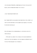 성인기 정신건강 문제에서 중년기 우울증에 대해 서술하고 학습자 본인이 생각하는 예방법에 대해 서술하시오-5