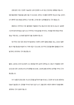 성인기 정신건강 문제에서 중년기 우울증에 대해 서술하고 학습자 본인이 생각하는 예방법에 대해 서술하시오-6