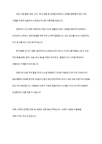 성인기 정신건강 문제에서 중년기 우울증에 대해 서술하고 학습자 본인이 생각하는 예방법에 대해 서술하시오-7