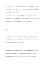 성인기 정신건강 문제에서 중년기 우울증에 대해 서술하고 학습자 본인이 생각하는 예방법에 대해 서술하시오-9