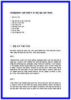 초등돌봄전담사 면접후기 및 질문답변 정리본-2