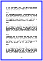 초등돌봄전담사 면접후기 및 질문답변 정리본-3