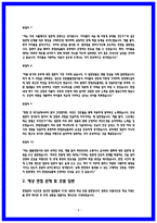 초등돌봄전담사 면접후기 및 질문답변 정리본-4