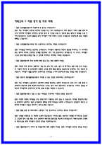 초등돌봄전담사 면접후기 및 질문답변 정리본-5