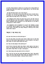 초등돌봄전담사 면접후기 및 질문답변 정리본-6