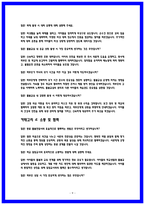 초등돌봄전담사 면접후기 및 질문답변 정리본-9