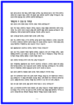 초등돌봄전담사 면접후기 및 질문답변 정리본-11