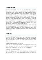 문화행정 합격 직무수행계획서 ( + 면접 1분 자기소개 스크립트, + 면접 팁 추가)-2