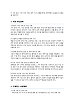 문화행정 합격 직무수행계획서 ( + 면접 1분 자기소개 스크립트, + 면접 팁 추가)-3
