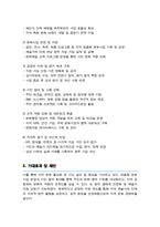 문화행정 합격 직무수행계획서 ( + 면접 1분 자기소개 스크립트, + 면접 팁 추가)-4