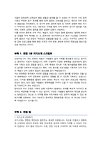 문화행정 합격 직무수행계획서 ( + 면접 1분 자기소개 스크립트, + 면접 팁 추가)-5