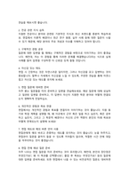 문화행정 합격 직무수행계획서 ( + 면접 1분 자기소개 스크립트, + 면접 팁 추가)-6