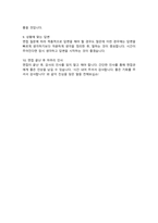 문화행정 합격 직무수행계획서 ( + 면접 1분 자기소개 스크립트, + 면접 팁 추가)-7