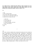 우리 사회에서 장애 또는 장애인에 대해 법적 정책적으로 꾸준한 인식개선을 하고 있으나 여전히 장애인은 사회적 시선에서 자유롭지 못하고 다양한 상황에서 배제받고 있다 따라서 장애인에 대한 인식개선을 위한 방안에는 어떠한 것이 있을지 쓰시오-1