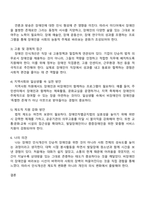 우리 사회에서 장애 또는 장애인에 대해 법적 정책적으로 꾸준한 인식개선을 하고 있으나 여전히 장애인은 사회적 시선에서 자유롭지 못하고 다양한 상황에서 배제받고 있다 따라서 장애인에 대한 인식개선을 위한 방안에는 어떠한 것이 있을지 쓰시오-3