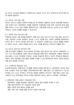 사회복지실천 현장에서 임파워먼트 권한부여 모델을 활용한 사회복지실천 방안에 대해 예시를 들어 본인의 생각을 기술하시오-3