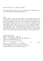 가족 중심 사례관리 개입에서 가용할 수 있는 자원에 대해 작성하시오-4