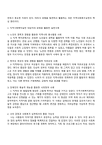 지역사회복지실천 대상자의 강점을 활용한 실천사례의 예를 설명하고 자신의 강점은 무엇인지 서술하시오-2