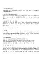 사회복지공공기관 도청 시청 구청 행정복지센터 등 중 1군데를 신청하여 사회복지업무와 관련된 조직의 업무를 세부적으로 기술하고 자신의 의견을 기술하시오-3
