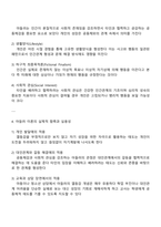 아들러의 열등감에 대한 견해를 기술하고 인간관계에 아들러의 각종 주장들 예 공동체감 등이 어떤 실제적 함축과 실용성을 지니는지 논의해 봅시다-3