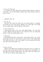 아들러의 열등감에 대한 견해를 기술하고 인간관계에 아들러의 각종 주장들 예 공동체감 등이 어떤 실제적 함축과 실용성을 지니는지 논의해 봅시다-4