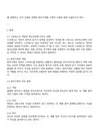 사람들은 누구나 스트레스를 겪기 마련입니다 이 스트레스에 대한 대처방법으로 방어기제를 통상 사용합니다 정신건강에 영향을 주는 스트레스의 개념 및 방어기제의 개념과 종류에 대해 서술-2