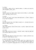 사람들은 누구나 스트레스를 겪기 마련입니다 이 스트레스에 대한 대처방법으로 방어기제를 통상 사용합니다 정신건강에 영향을 주는 스트레스의 개념 및 방어기제의 개념과 종류에 대해 서술-3