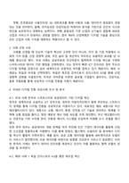 제4차 산업혁명의 개념 정리와 국내외 주요 국가의 디지털 전환 성공사레를 조사분석 하시오-2