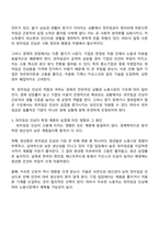 최저임금의 인상이 가난한 근로자에게 도움을 주는가-2