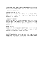 보건직 지역보건사업 직무수행계획서 (+ 면접합격 자기소개 1분 스크립트, + 면접 팁 추가)-6