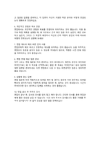 보건직 직무수행계획서 [감염병관리 ] (+ 면접합격 자기소개 1분 스크립트, + 면접 팁 추가)-6