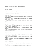 연구원 직무수행계획서 심리분야 합격(+ 면접합격 자기소개 1분 스크립트, + 면접 팁 추가)-3