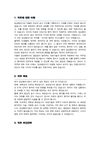 임상병리사 합격 직무수행계획서(+ 면접합격 자기소개 1분 스크립트, + 면접 팁 추가)-2