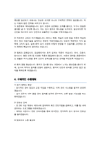 임상병리사 합격 직무수행계획서(+ 면접합격 자기소개 1분 스크립트, + 면접 팁 추가)-3
