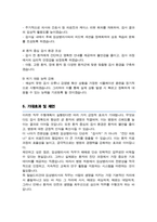임상병리사 합격 직무수행계획서(+ 면접합격 자기소개 1분 스크립트, + 면접 팁 추가)-4