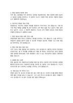 임상병리사 합격 직무수행계획서(+ 면접합격 자기소개 1분 스크립트, + 면접 팁 추가)-6