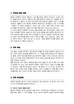홍보전략/마케팅 직무수행계획서(+ 면접합격 자기소개 1분 스크립트, + 면접 팁 추가)-2