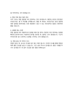홍보전략/마케팅 직무수행계획서(+ 면접합격 자기소개 1분 스크립트, + 면접 팁 추가)-6