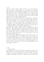 생물학적 노화에 대해 서술하시오-2