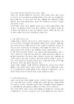 생물학적 노화에 대해 서술하시오-3
