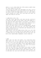 생물학적 노화에 대해 서술하시오-4